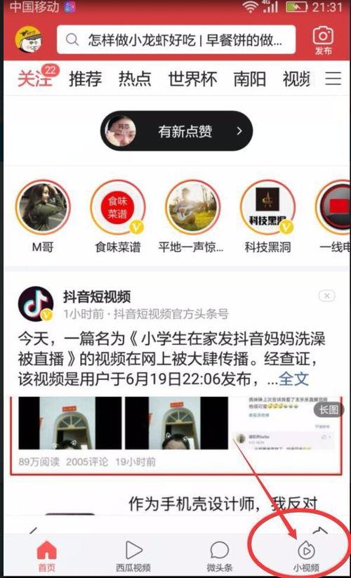 头条上创作视频能赚钱吗,头条创作，轻松赚钱新途径