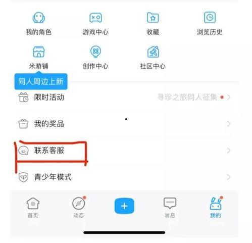 头条内测在哪反馈,头条用户反馈通道正式开启！”