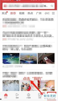 极速头条怎么看消息列表,速览最新资讯，一网打尽热点动态