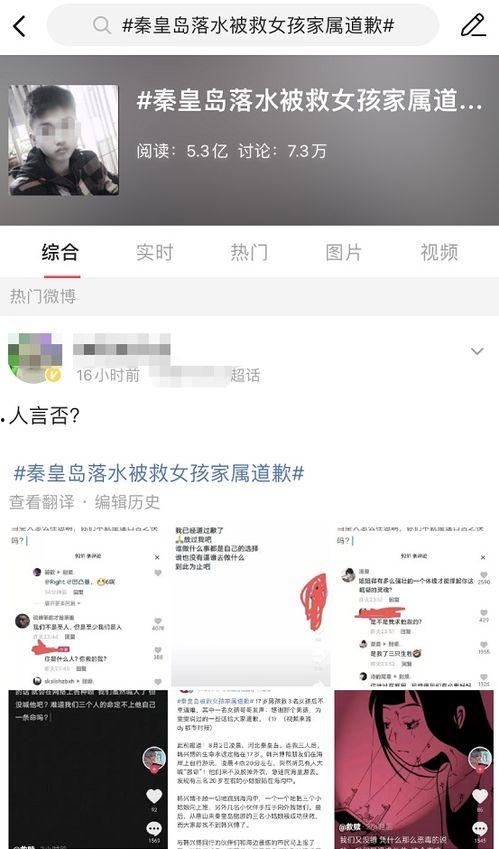 最新网传爆料消息视频播放,真相与疑云交织