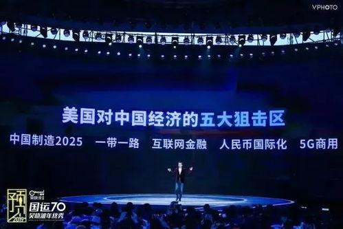 微头条演讲2019,回顾年度热点，展望未来趋势