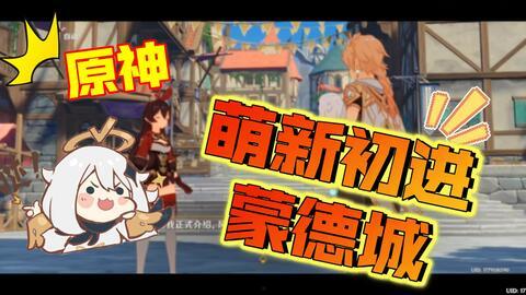 原神风丹最新爆料图片