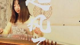 古风古筝网红歌曲有哪些,盘点古风古筝网红歌曲的魅力瞬间