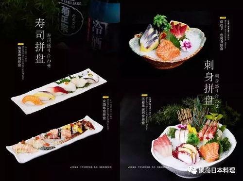 虎门日料直播在哪里看,线上品尝地道日本美食之旅
