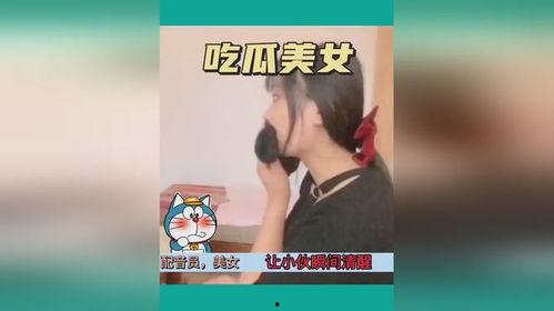 女子吃瓜网红视频大全下载,一网打尽！