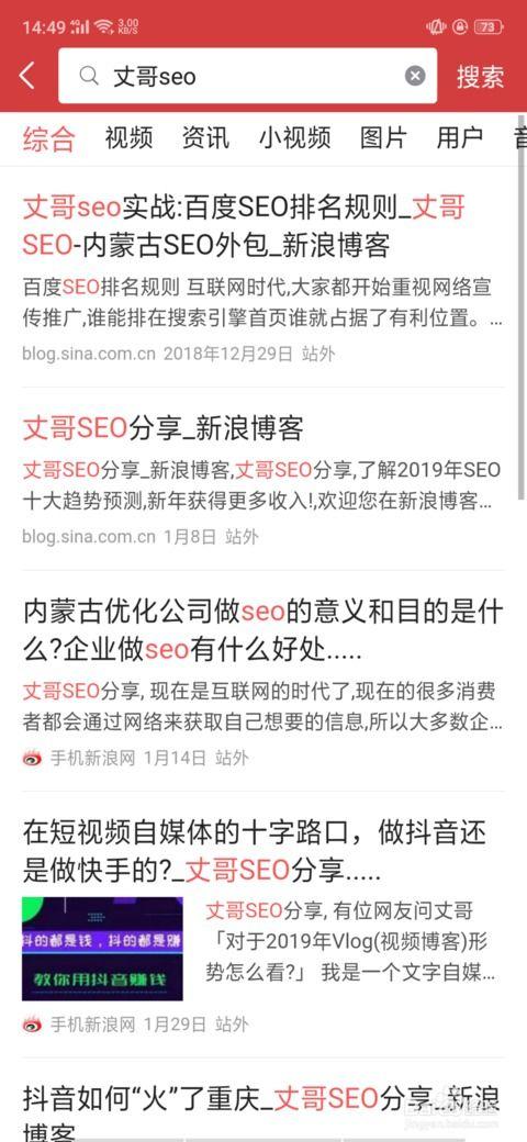 头条搜索简洁入口在哪,快速掌握信息获取新方式”