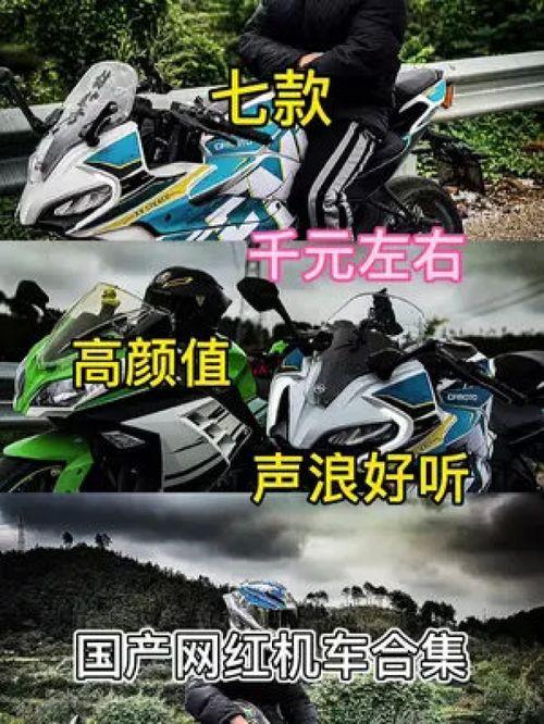 机车网红小说推荐,揭秘机车网红小说的奇幻世界