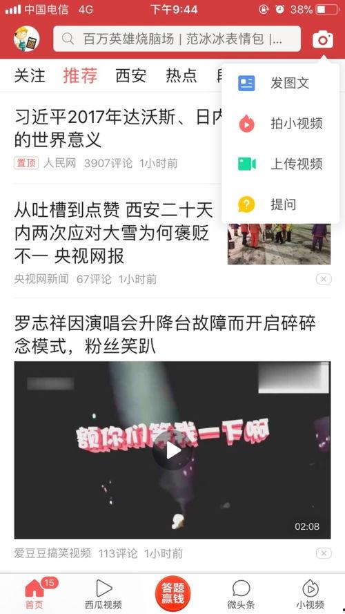 头条怎么拍摄片段视频,片段视频制作攻略