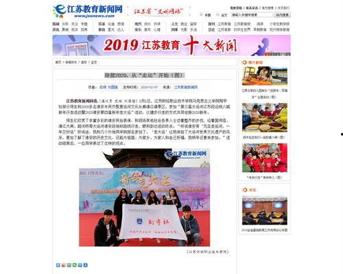 江苏教育新闻今日头条,聚焦教育改革与发展，共筑教育强省新篇章